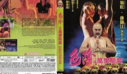 色降万里驱魔在线观看,奇幻冒险，探寻神秘力量的传奇之旅