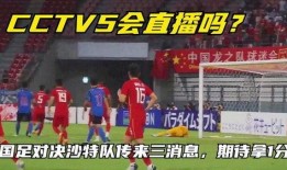 今日足球队爆料最新消息,今日足球队最新爆料揭秘幕后真相